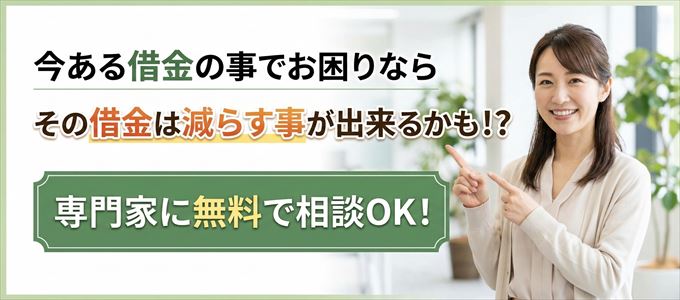 家賃以外の借金を減らす方法とは?